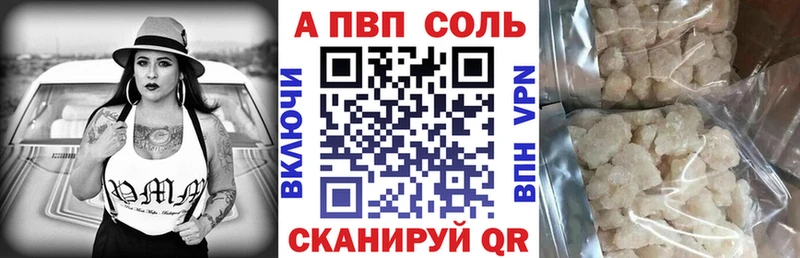 A PVP Соль  продажа наркотиков  Калязин 