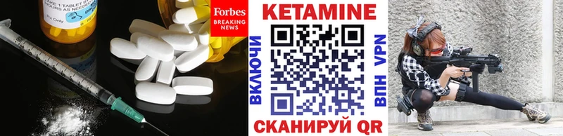 КЕТАМИН VHQ  Калязин 